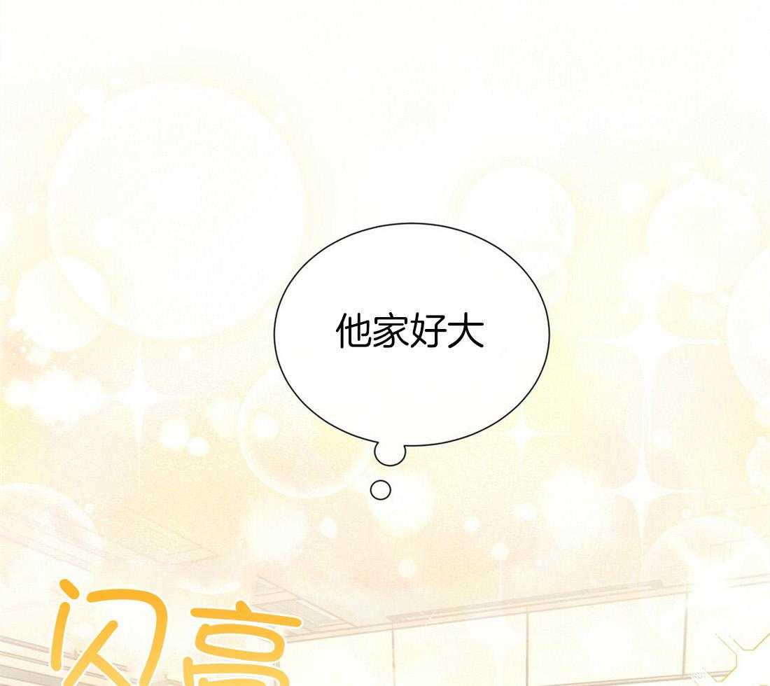 理事靠脑补送上门 第25话 是个宅男呢 第41页