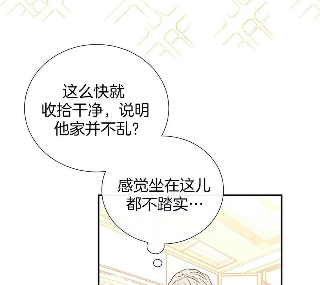 理事靠脑补送上门 第25话 是个宅男呢 第43页
