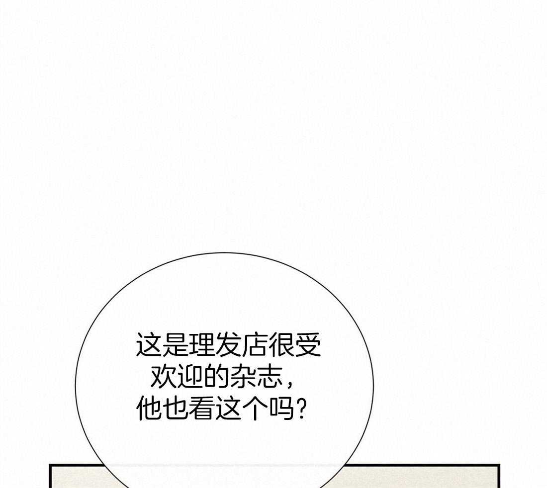 理事靠脑补送上门 第25话 是个宅男呢 第45页