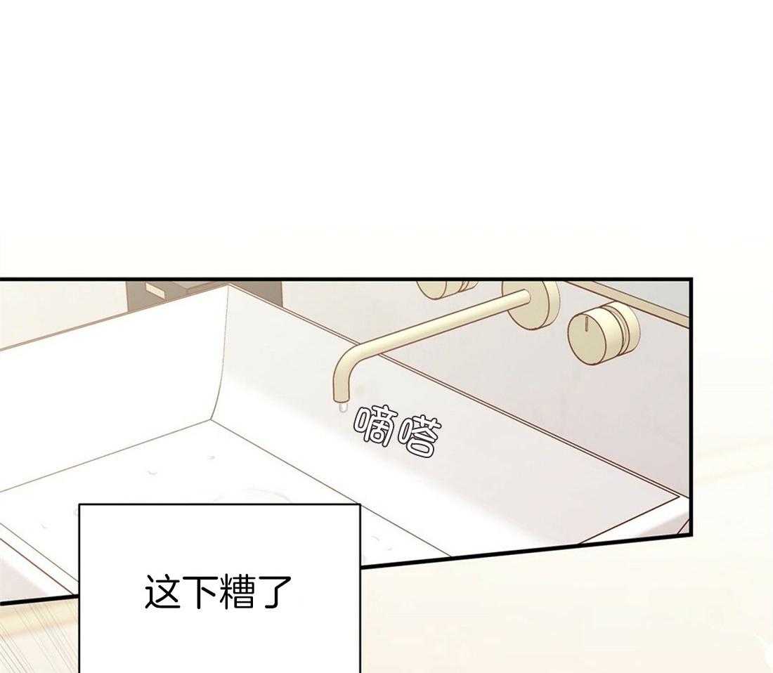 理事靠脑补送上门 第25话 是个宅男呢 第48页