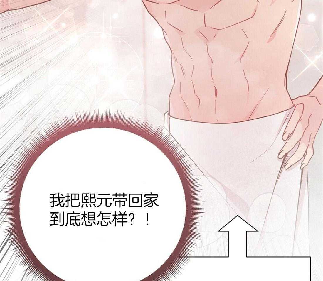 理事靠脑补送上门 第25话 是个宅男呢 第50页