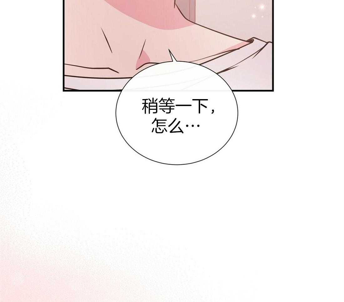 理事靠脑补送上门 第25话 是个宅男呢 第6页