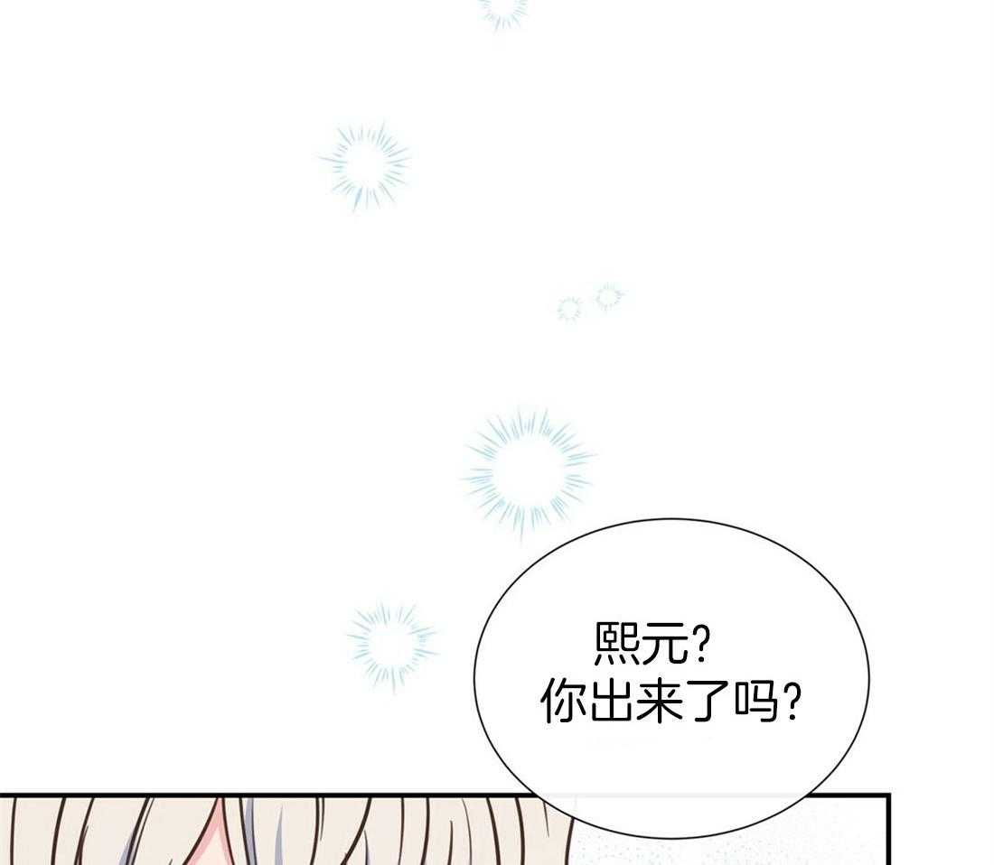 理事靠脑补送上门 第25话 是个宅男呢 第59页