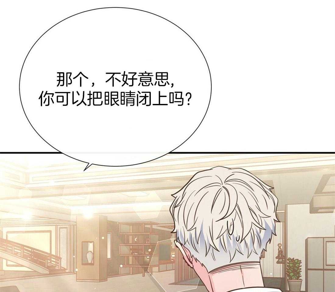 理事靠脑补送上门 第25话 是个宅男呢 第63页