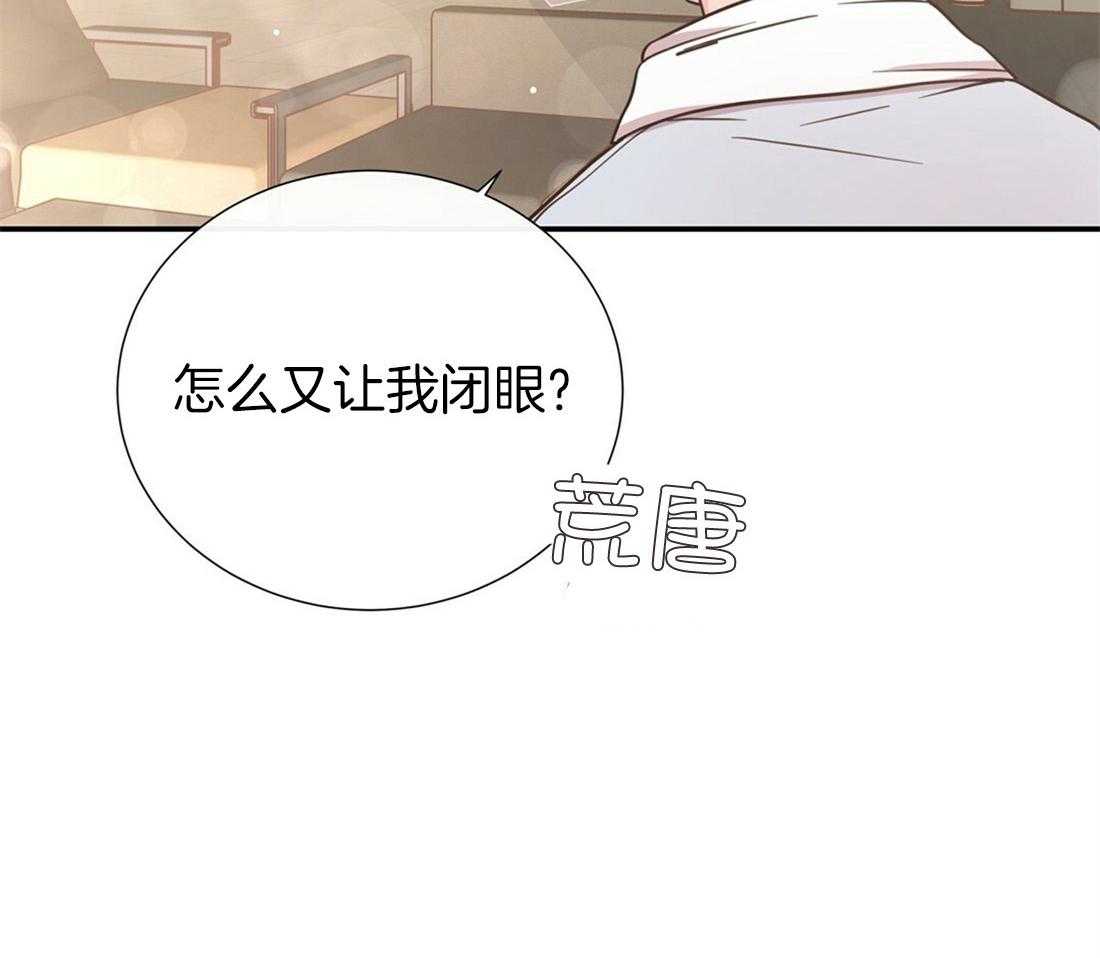 理事靠脑补送上门 第25话 是个宅男呢 第64页