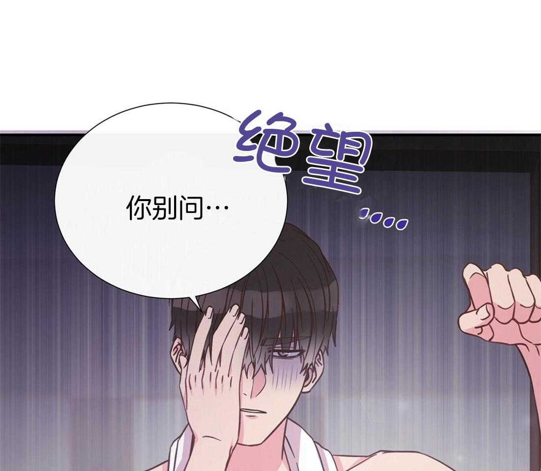 理事靠脑补送上门 第25话 是个宅男呢 第65页