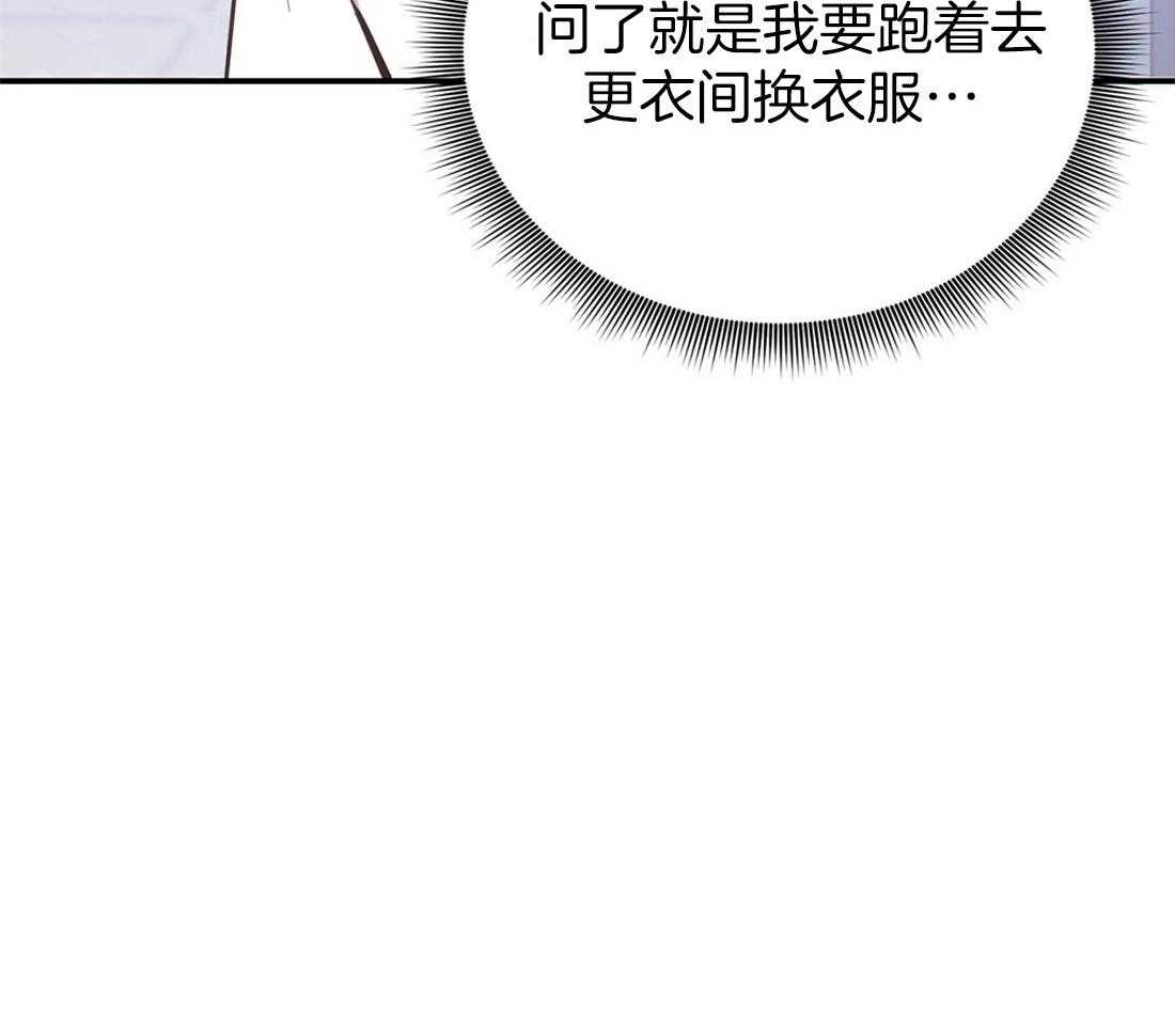理事靠脑补送上门 第25话 是个宅男呢 第67页
