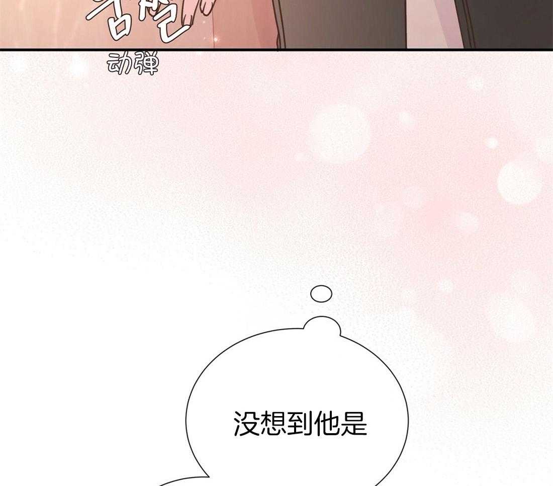 理事靠脑补送上门 第25话 是个宅男呢 第8页