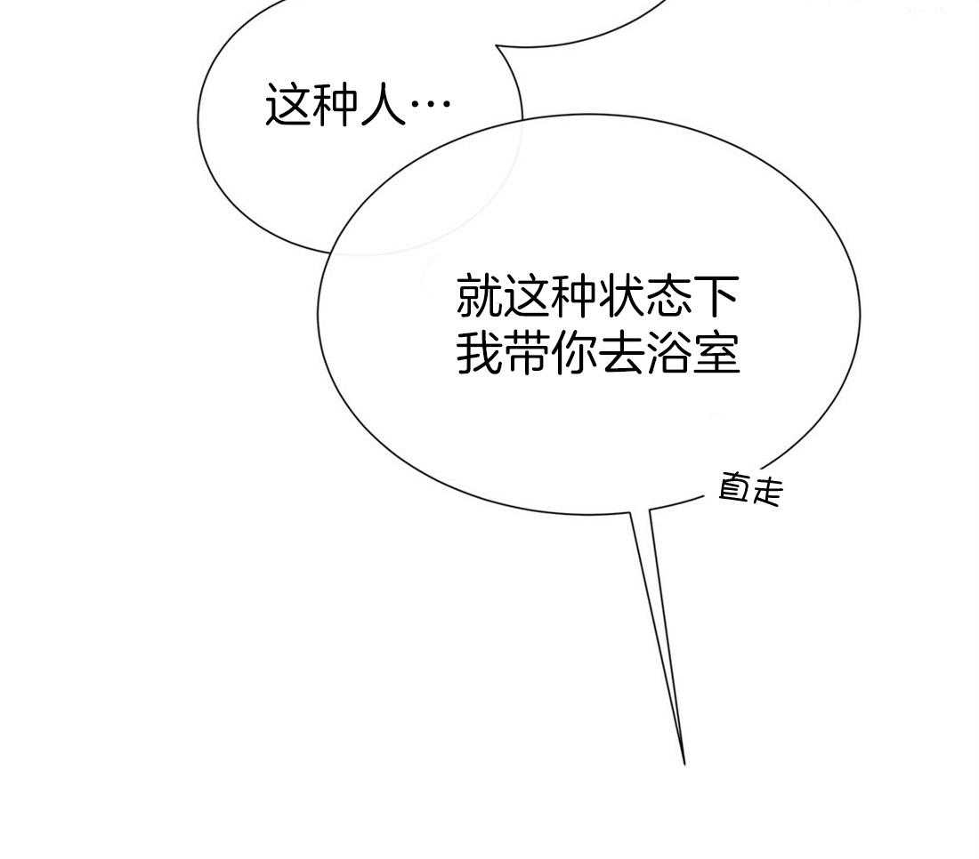 理事靠脑补送上门 第25话 是个宅男呢 第9页