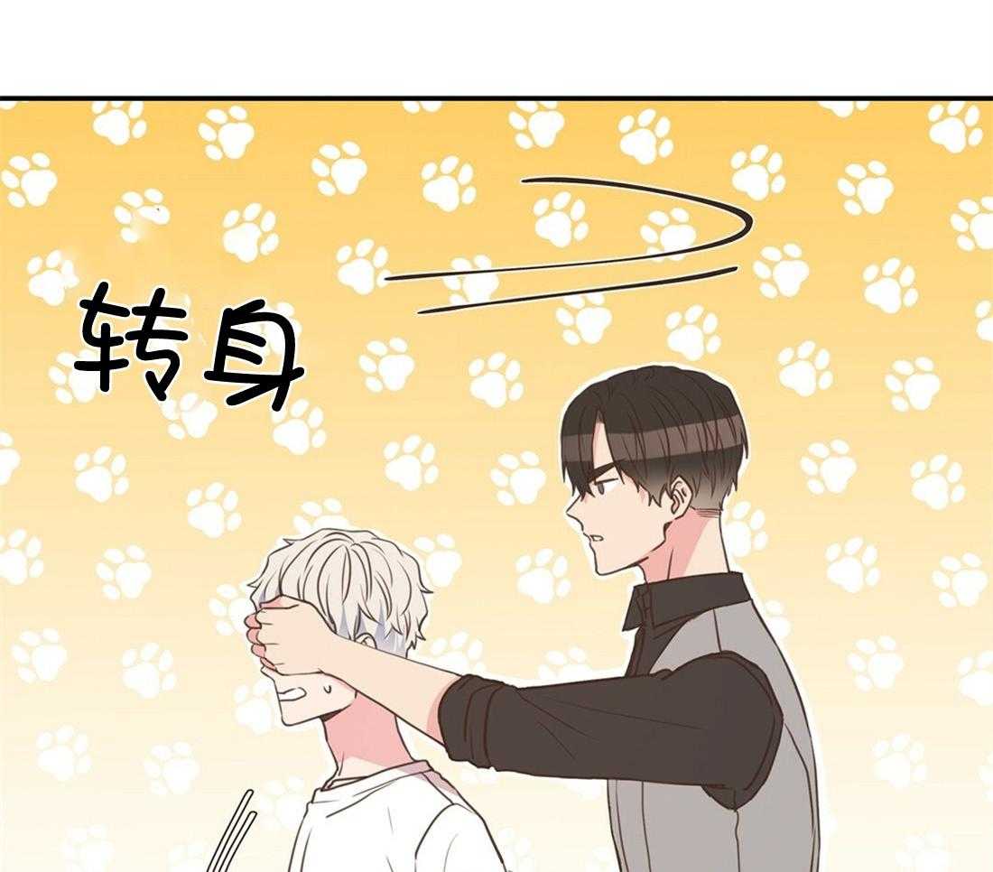 理事靠脑补送上门 第25话 是个宅男呢 第10页