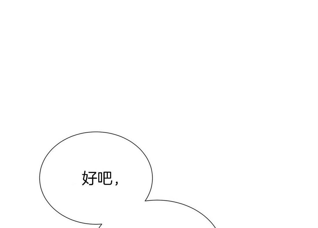 理事靠脑补送上门 第26话 发现小秘密 第1页