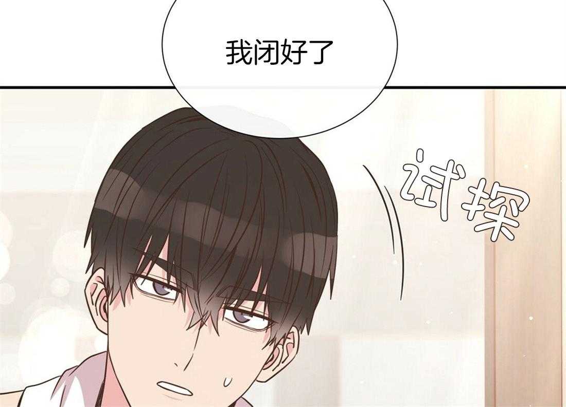 理事靠脑补送上门 第26话 发现小秘密 第2页