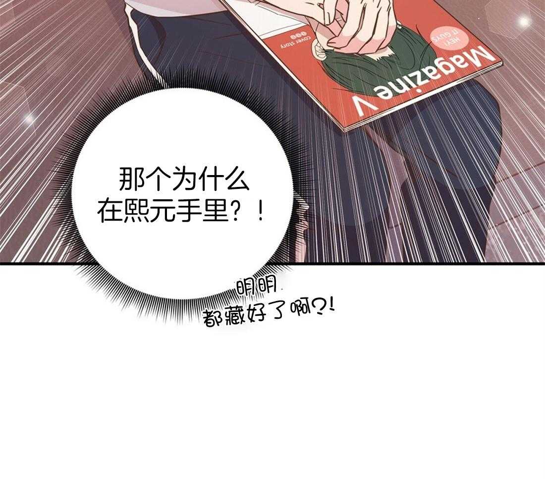 理事靠脑补送上门 第26话 发现小秘密 第12页