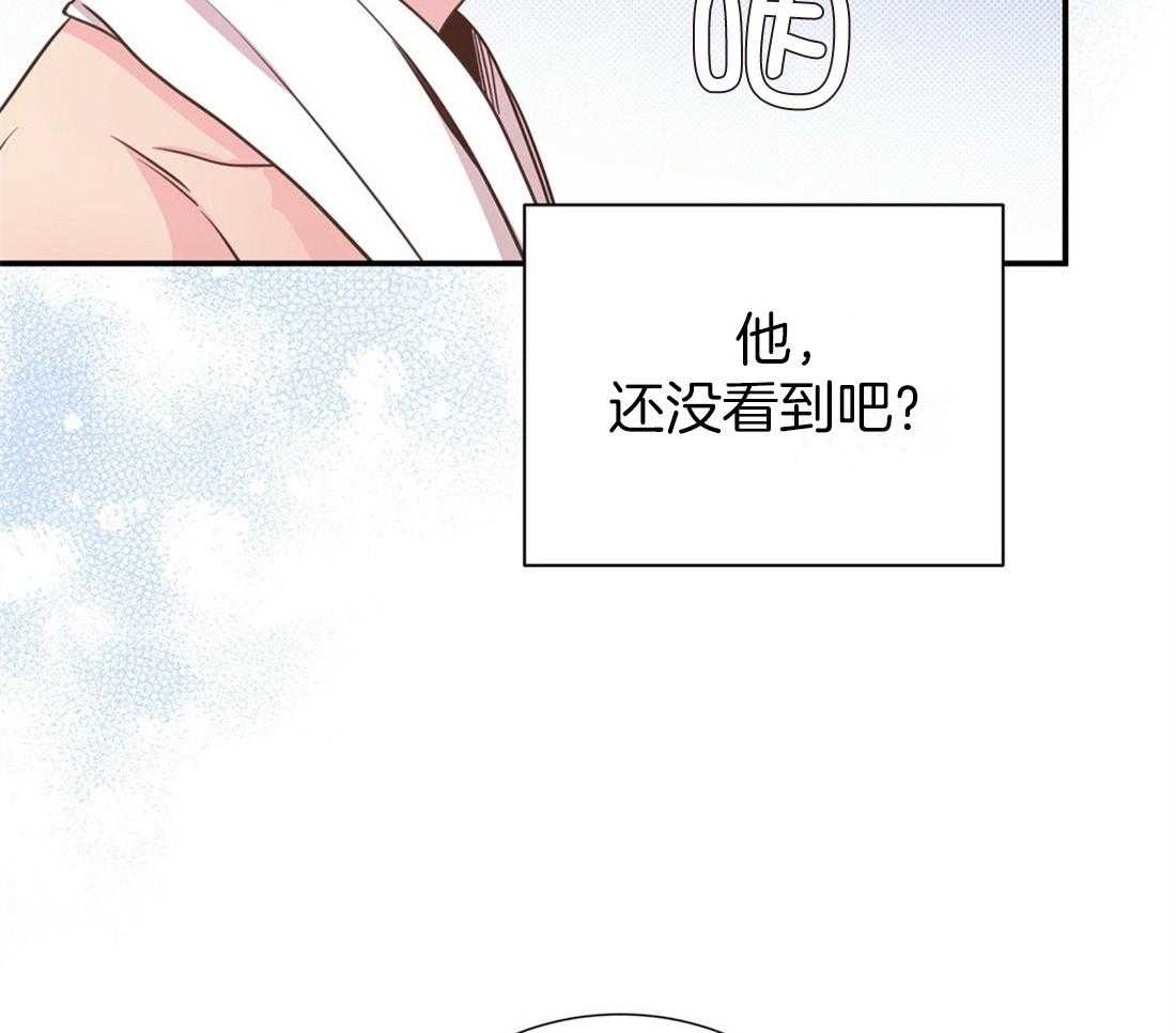 理事靠脑补送上门 第26话 发现小秘密 第14页