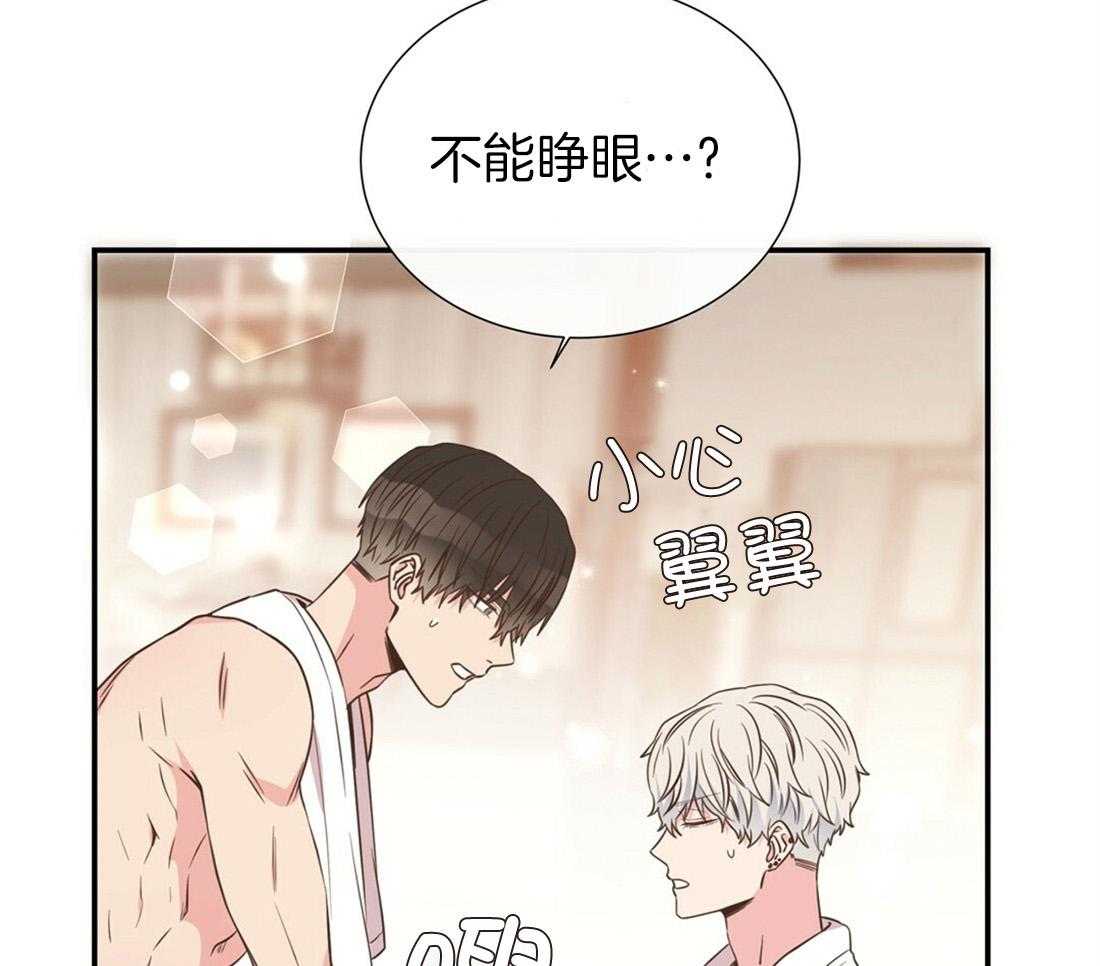 理事靠脑补送上门 第26话 发现小秘密 第15页