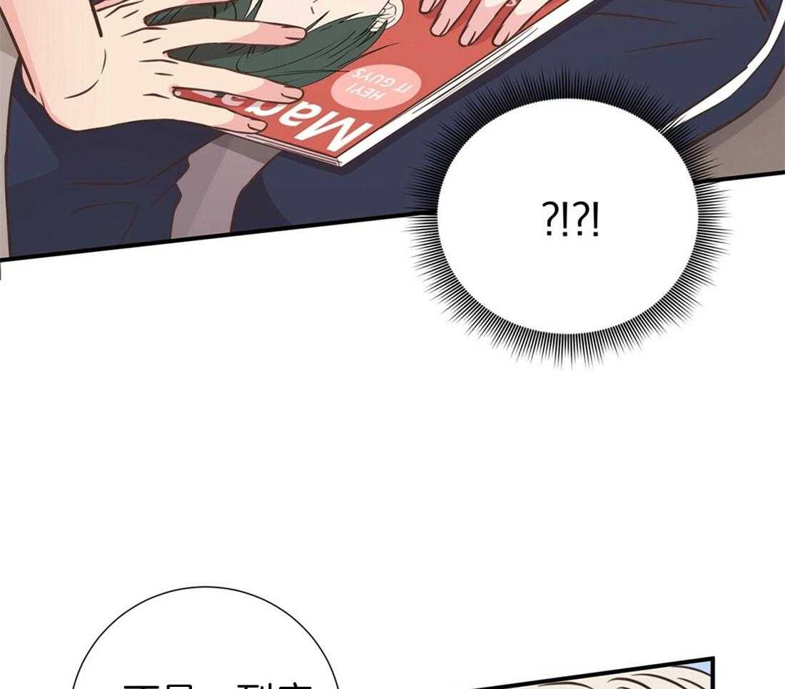 理事靠脑补送上门 第26话 发现小秘密 第20页