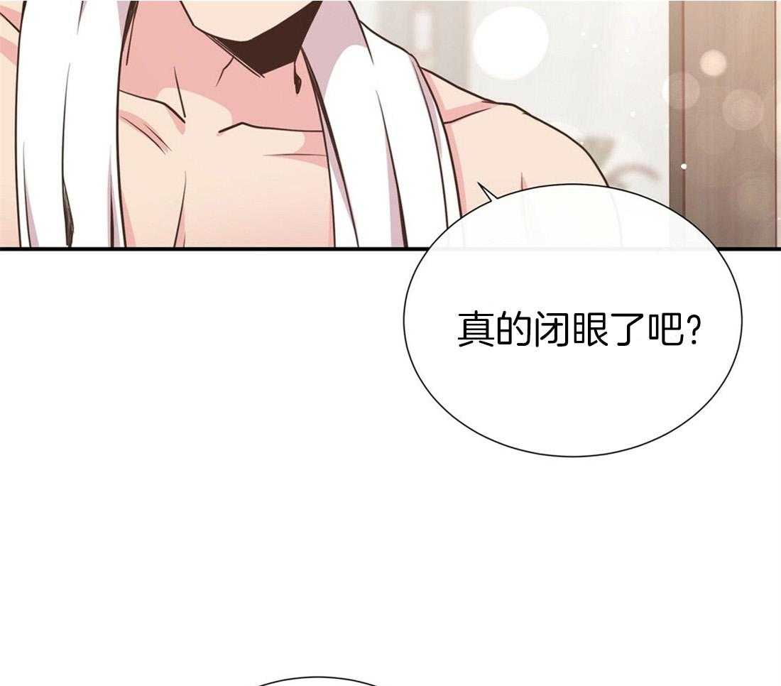 理事靠脑补送上门 第26话 发现小秘密 第3页