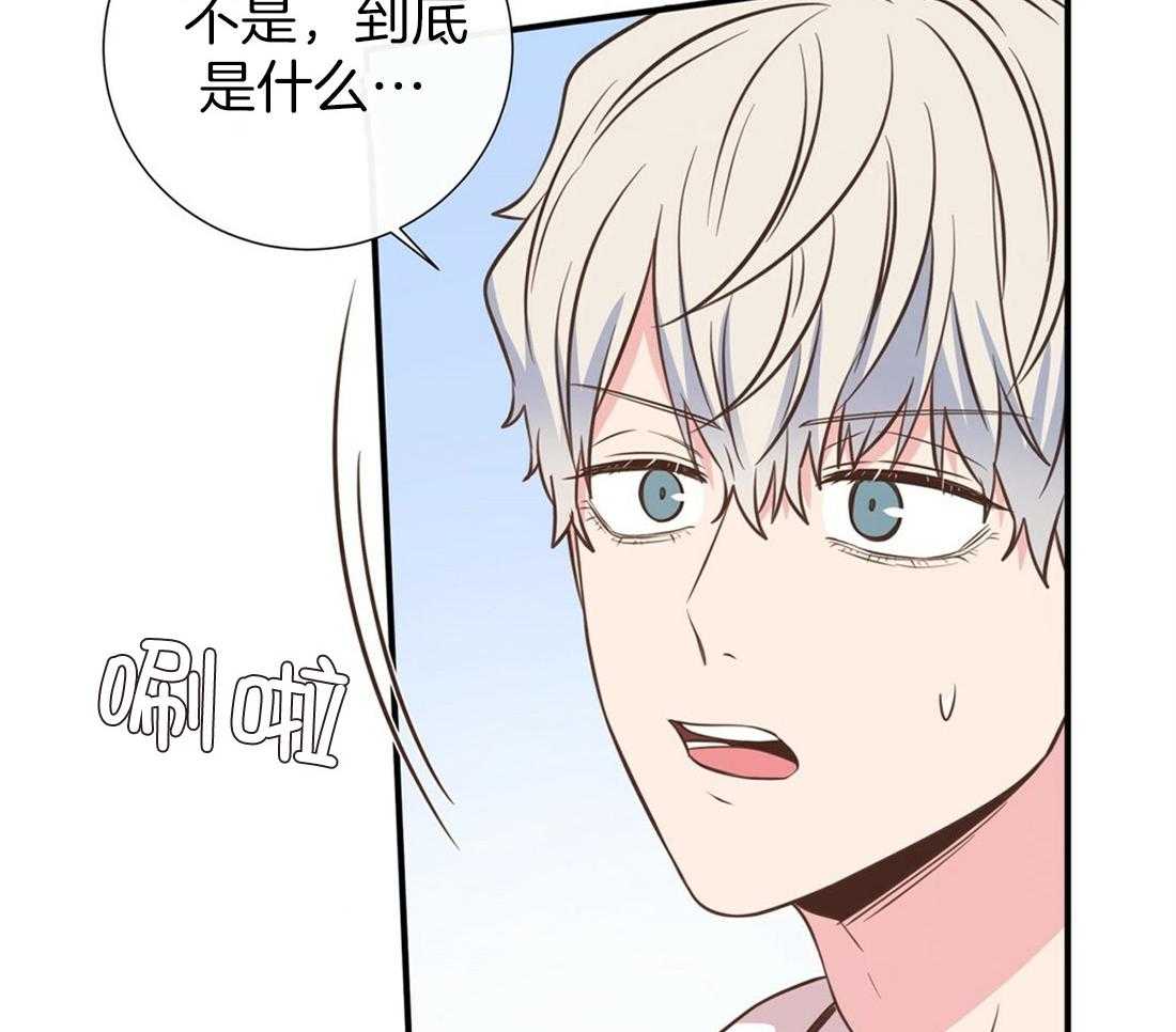理事靠脑补送上门 第26话 发现小秘密 第21页