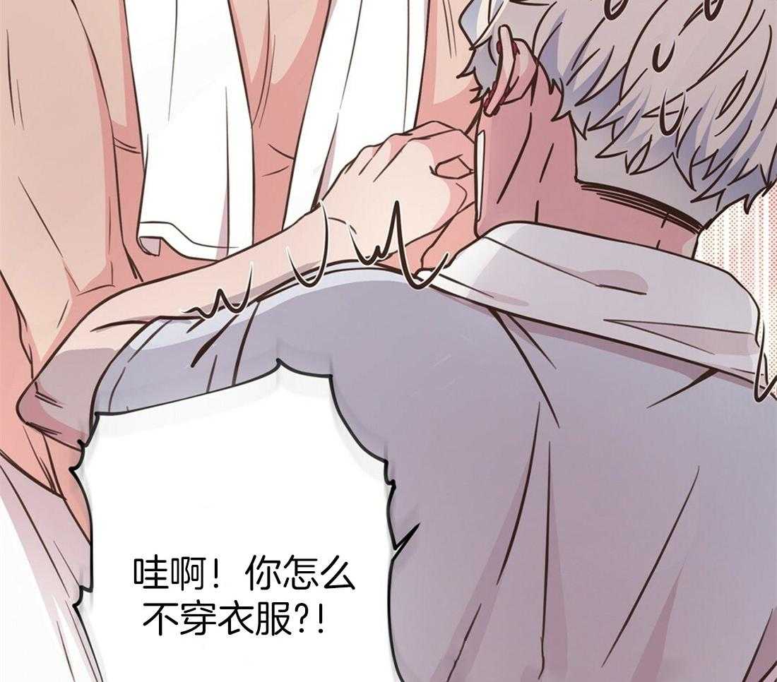 理事靠脑补送上门 第26话 发现小秘密 第24页