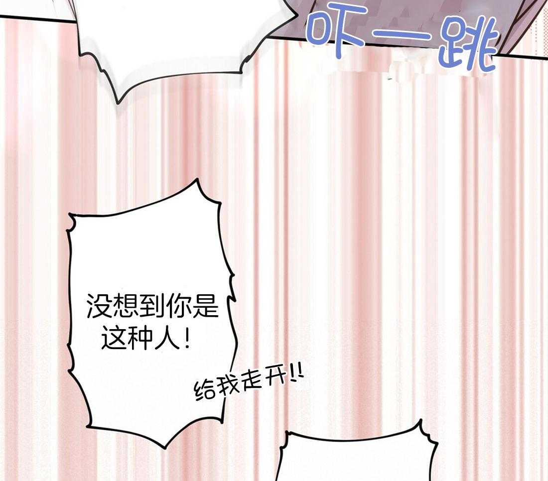理事靠脑补送上门 第26话 发现小秘密 第25页