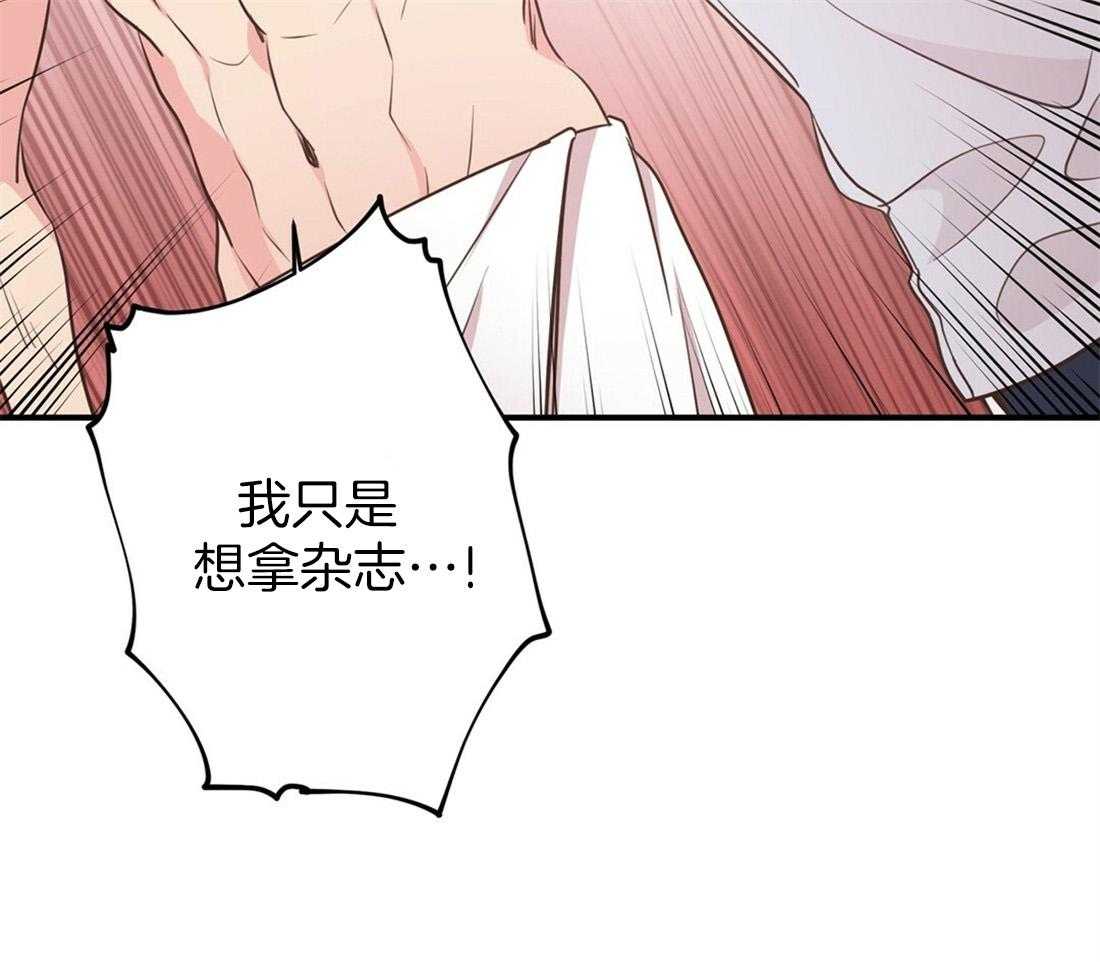 理事靠脑补送上门 第26话 发现小秘密 第27页