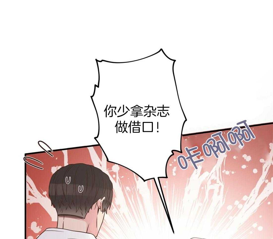 理事靠脑补送上门 第26话 发现小秘密 第28页