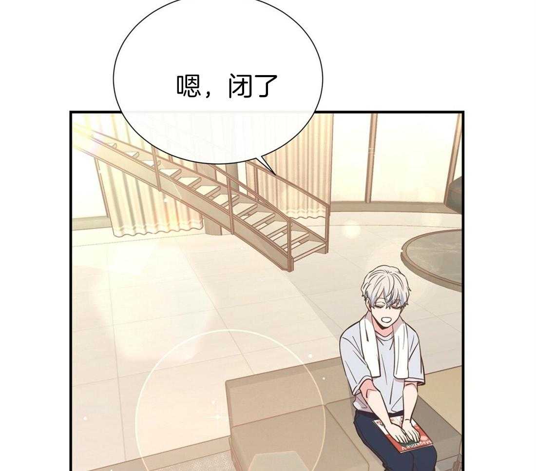 理事靠脑补送上门 第26话 发现小秘密 第4页