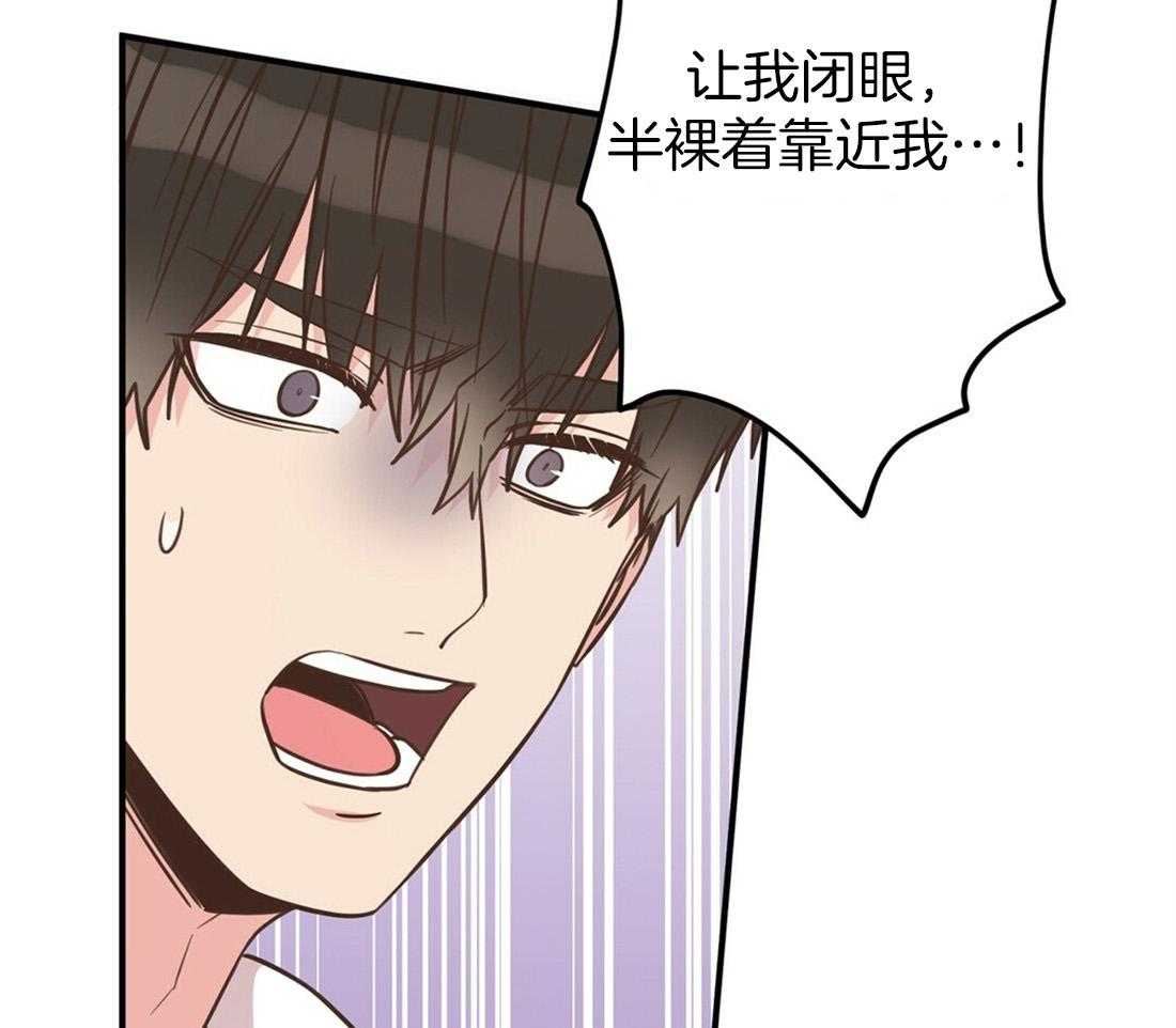 理事靠脑补送上门 第26话 发现小秘密 第31页
