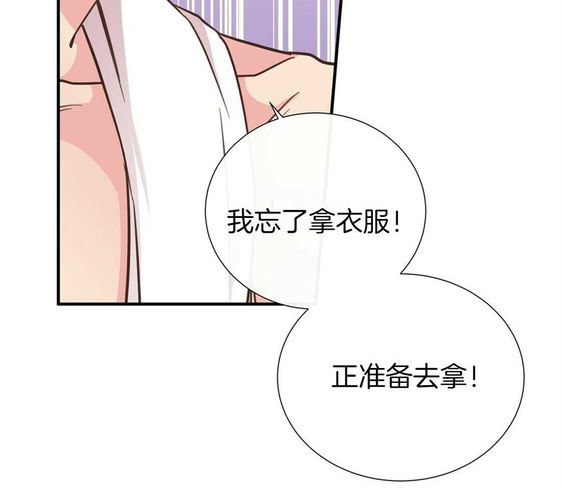 理事靠脑补送上门 第26话 发现小秘密 第32页