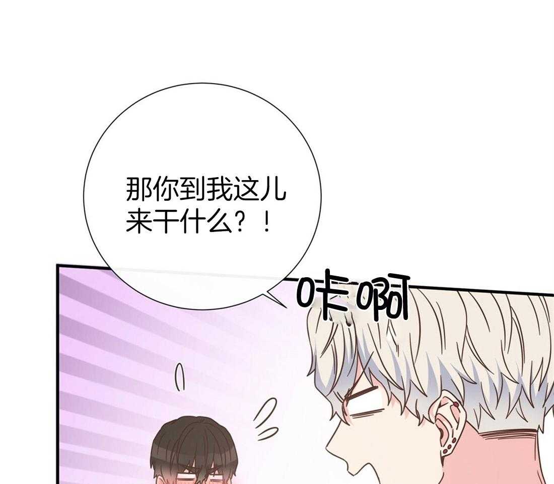 理事靠脑补送上门 第26话 发现小秘密 第33页