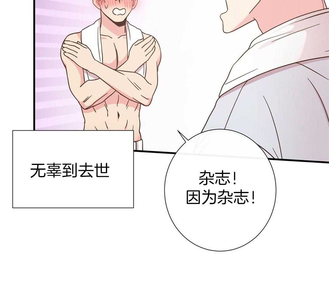 理事靠脑补送上门 第26话 发现小秘密 第34页