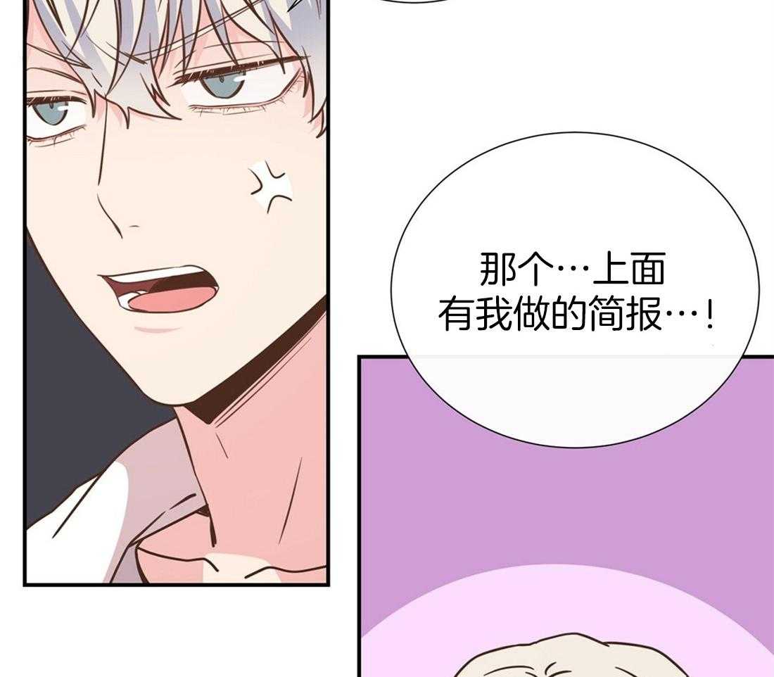 理事靠脑补送上门 第26话 发现小秘密 第36页
