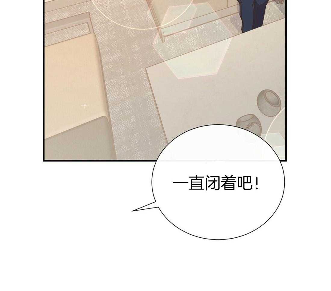 理事靠脑补送上门 第26话 发现小秘密 第5页