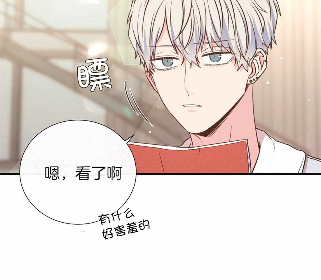 理事靠脑补送上门 第26话 发现小秘密 第41页