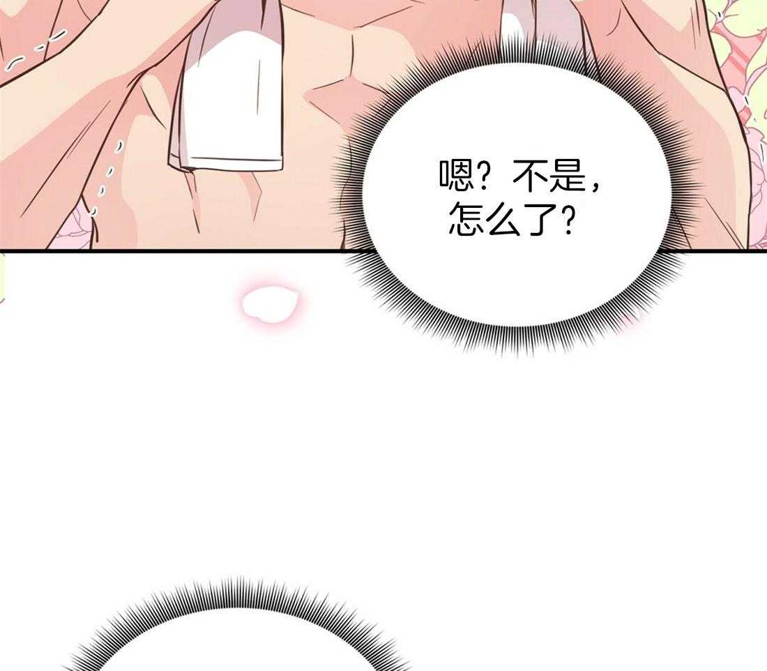 理事靠脑补送上门 第26话 发现小秘密 第44页
