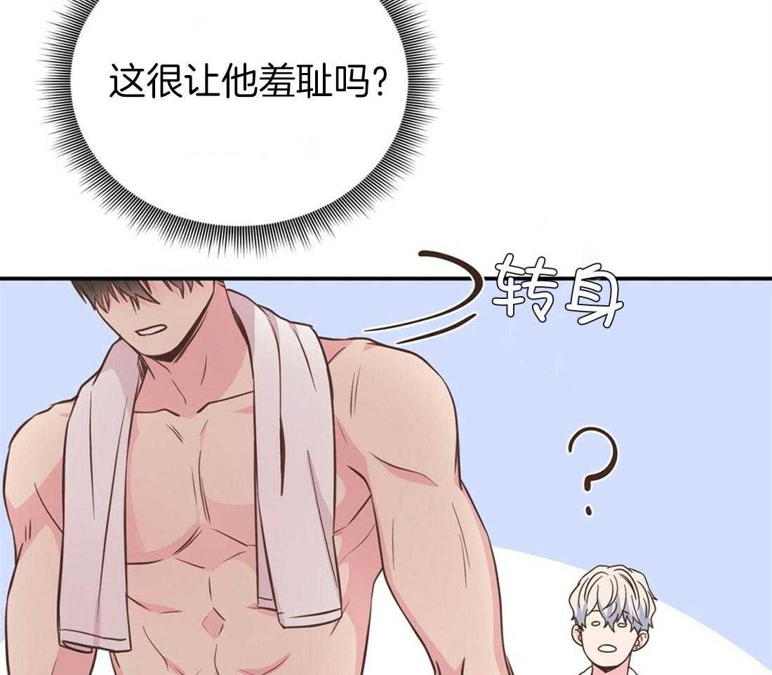 理事靠脑补送上门 第26话 发现小秘密 第45页