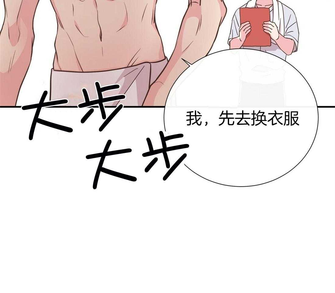 理事靠脑补送上门 第26话 发现小秘密 第46页