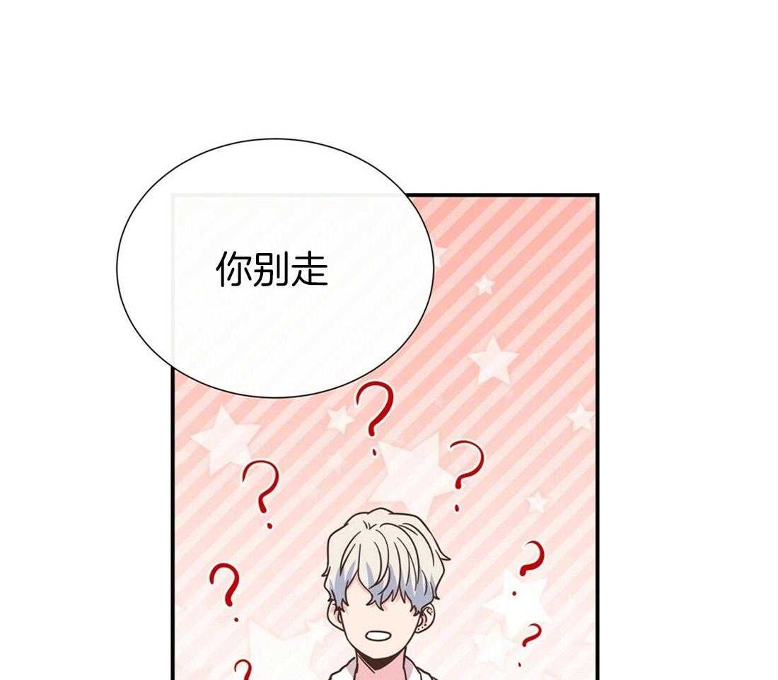 理事靠脑补送上门 第26话 发现小秘密 第47页