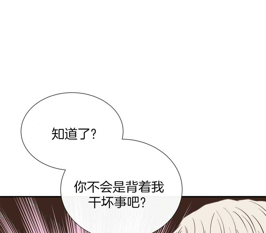 理事靠脑补送上门 第26话 发现小秘密 第6页