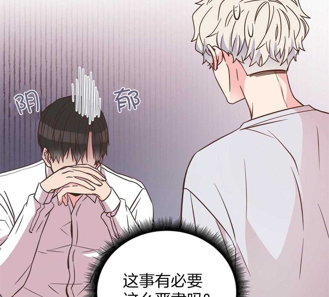 理事靠脑补送上门 第26话 发现小秘密 第52页