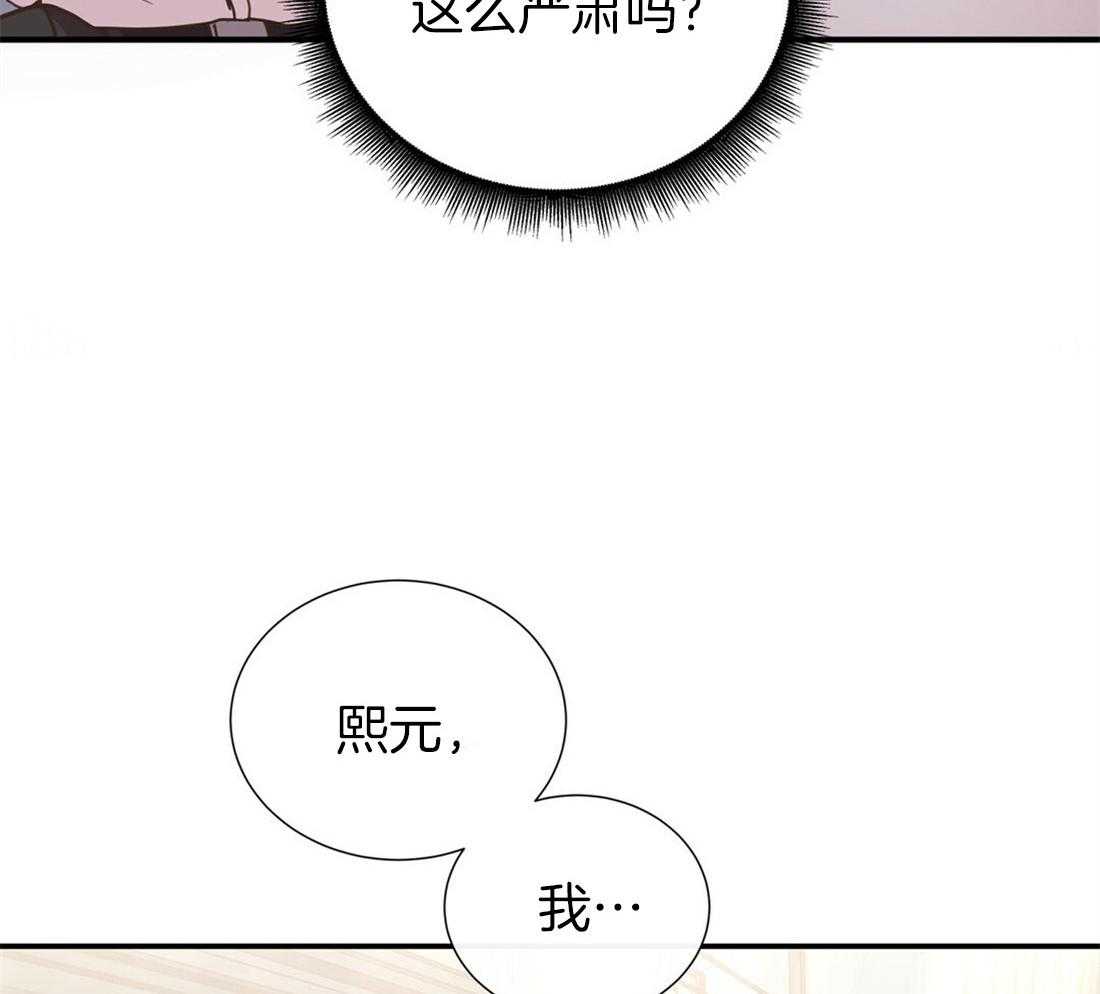 理事靠脑补送上门 第26话 发现小秘密 第53页
