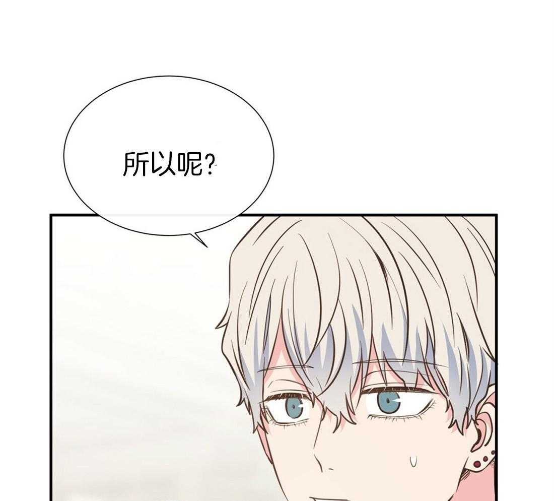 理事靠脑补送上门 第26话 发现小秘密 第60页