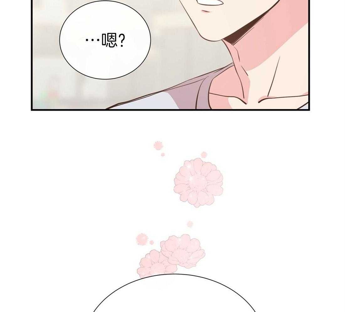 理事靠脑补送上门 第26话 发现小秘密 第61页