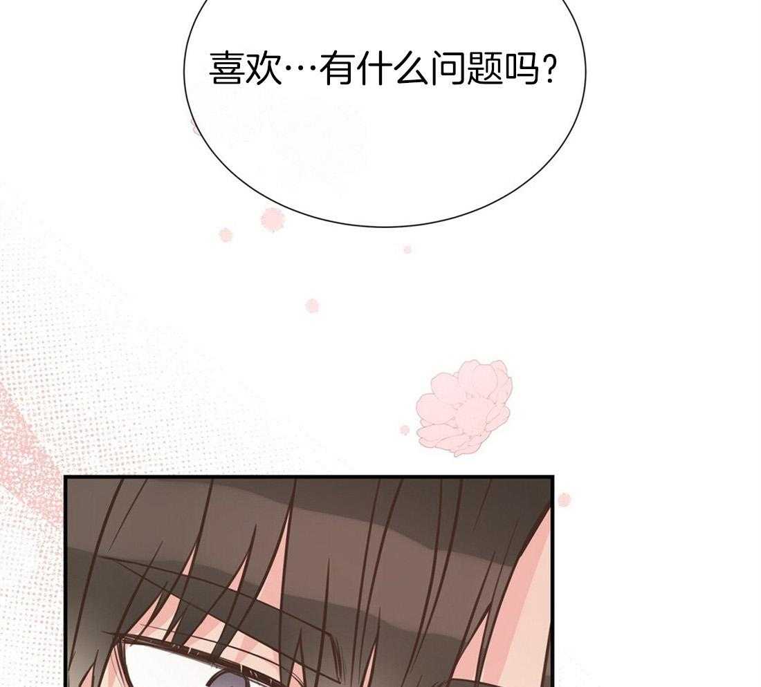 理事靠脑补送上门 第26话 发现小秘密 第62页
