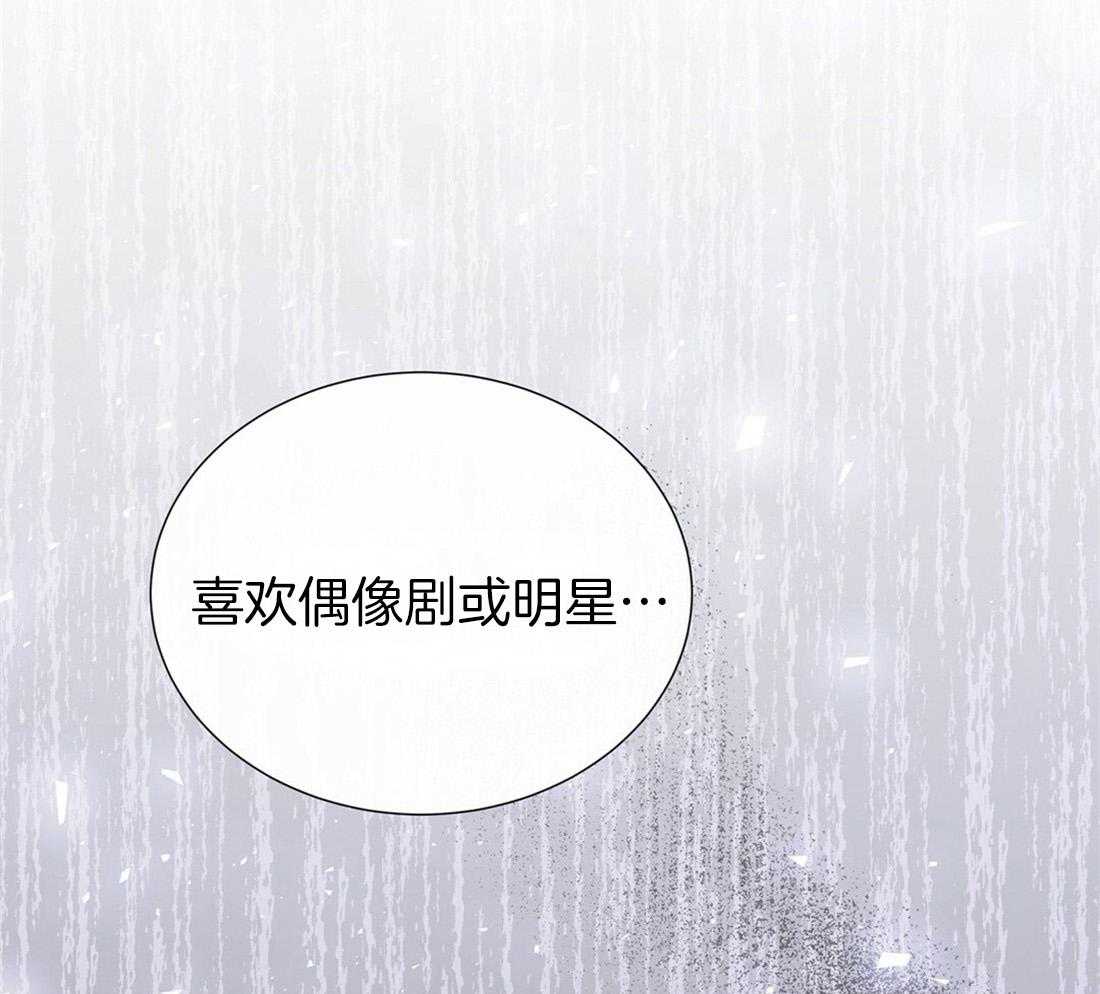 理事靠脑补送上门 第26话 发现小秘密 第66页