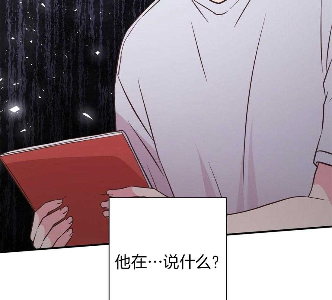 理事靠脑补送上门 第26话 发现小秘密 第70页