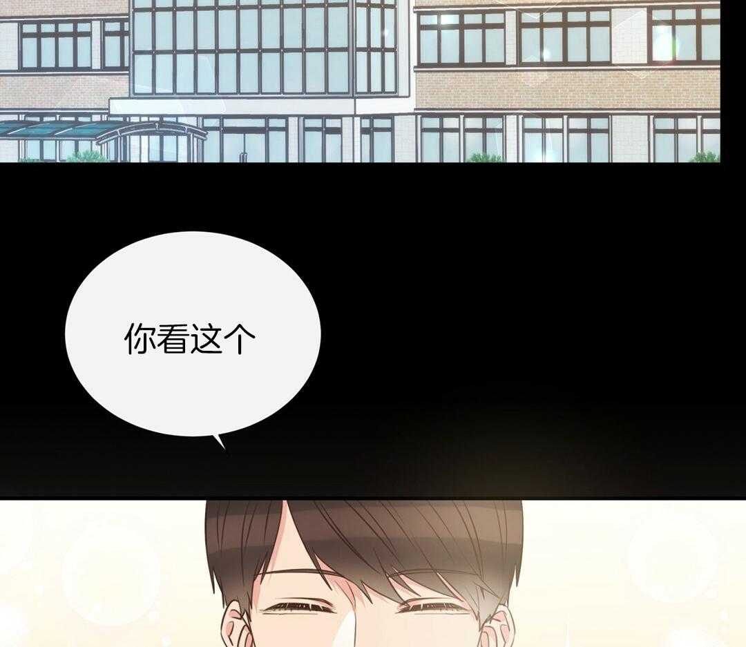 理事靠脑补送上门 第27话 深藏的喜欢 第2页
