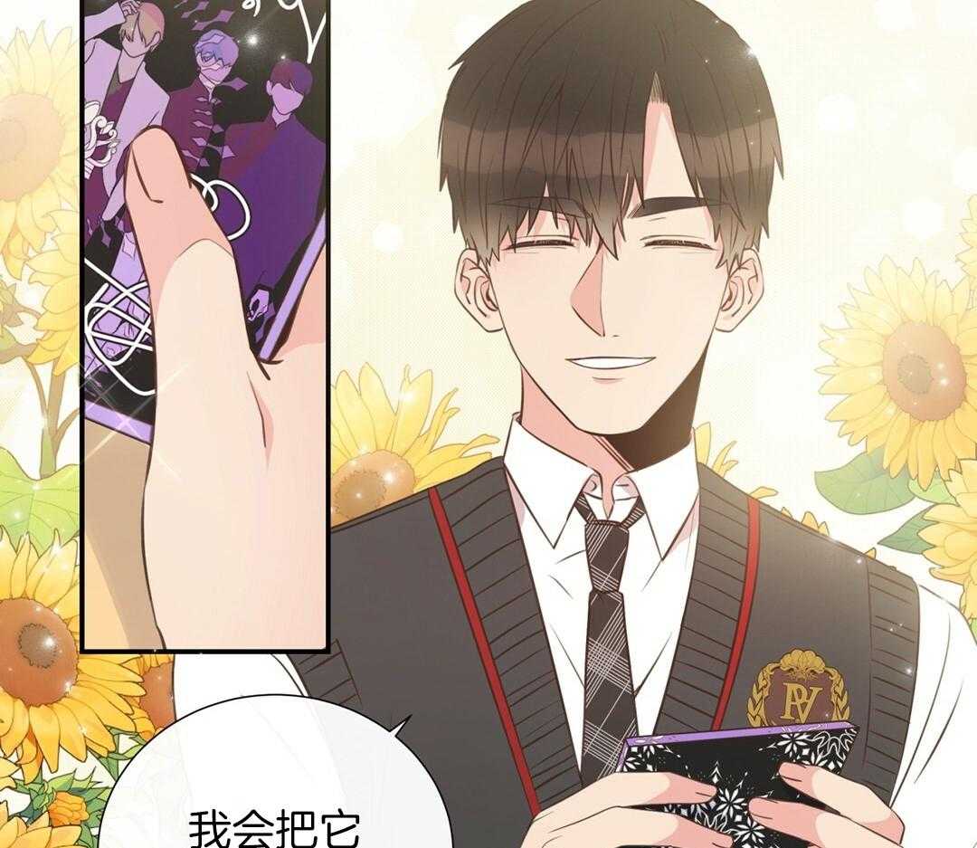 理事靠脑补送上门 第27话 深藏的喜欢 第13页