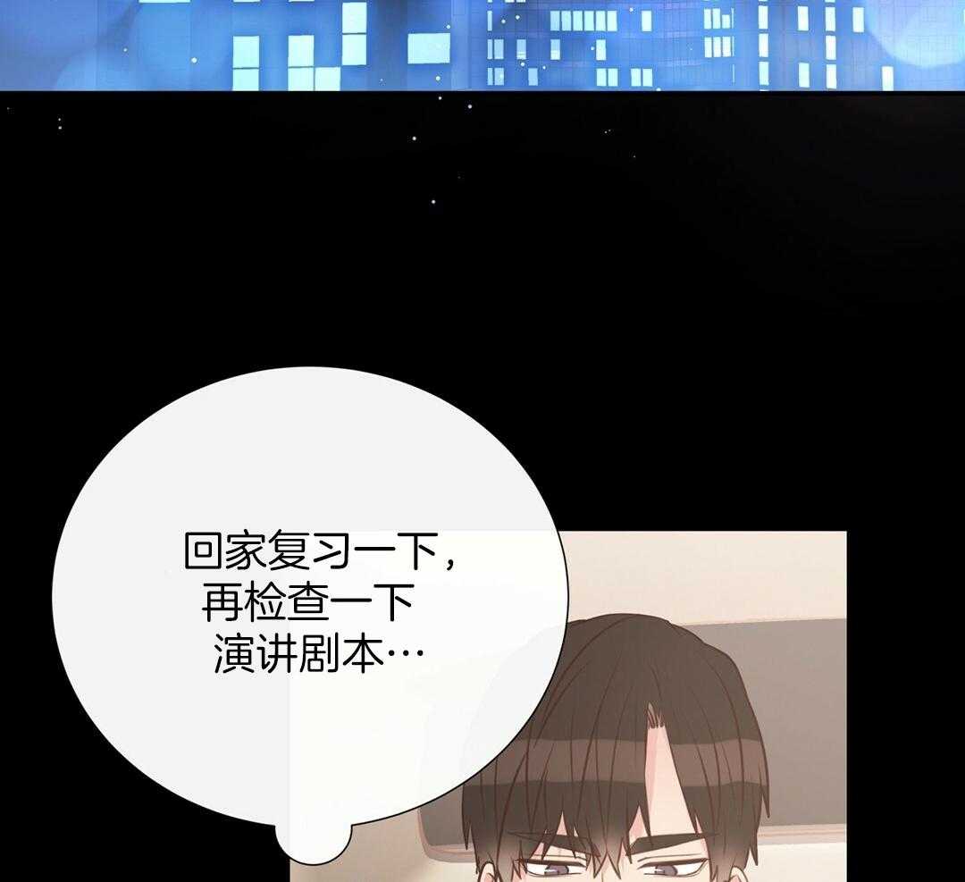 理事靠脑补送上门 第27话 深藏的喜欢 第20页