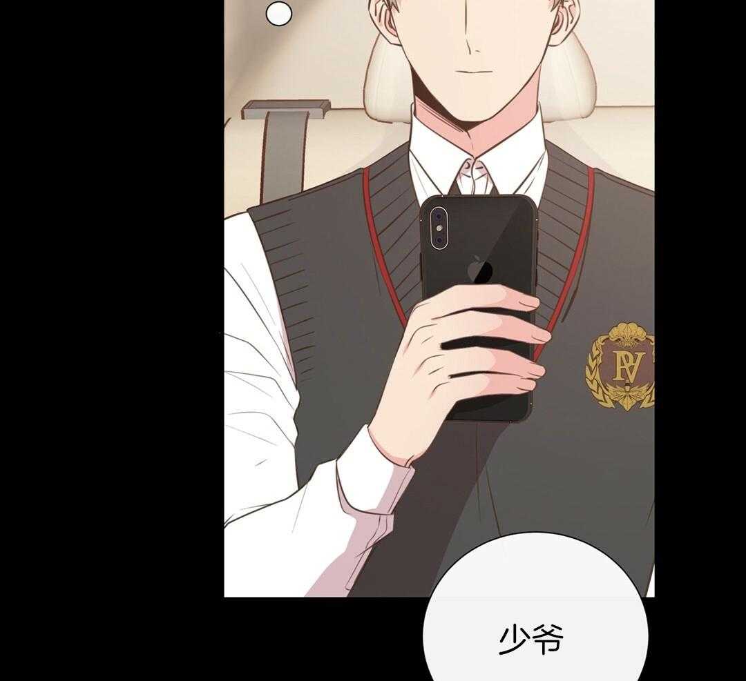 理事靠脑补送上门 第27话 深藏的喜欢 第21页